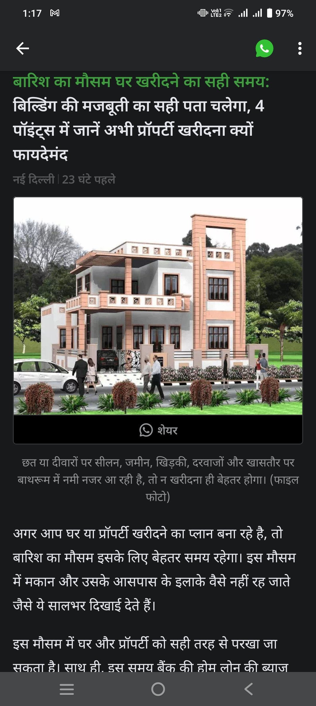 Commercial Plot in Jaipur